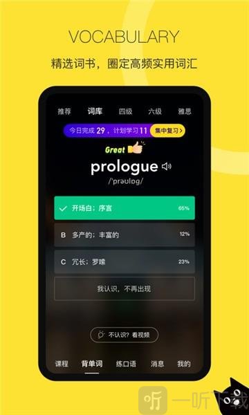 汤圆英语