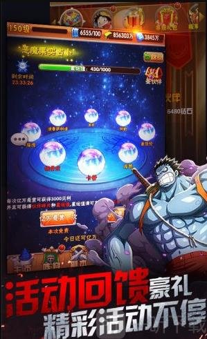 海贼冒险团抖音