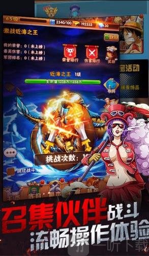海贼冒险团抖音