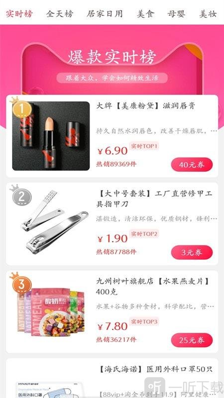 淘利省