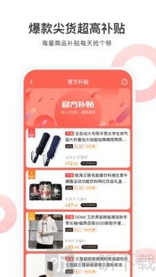 淘欢欢
