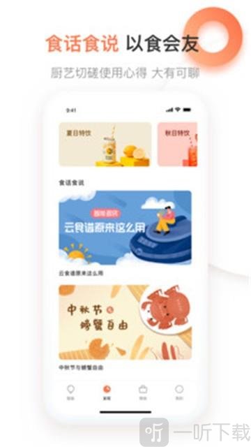 爱下厨