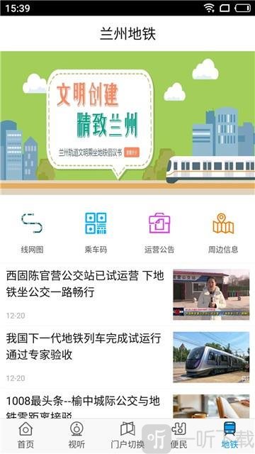 爱兰州