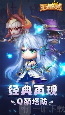 王者圣域