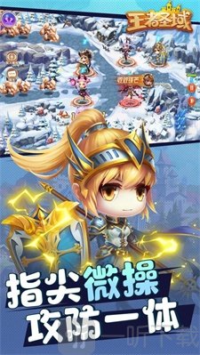 王者圣域