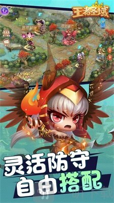 王者圣域