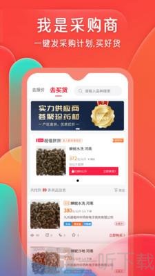 珍药材