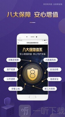 你我金融