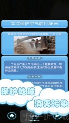 保卫风精灵