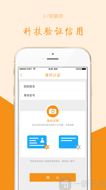 51短期贷