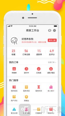 触摩技师端