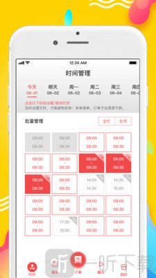 触摩技师端