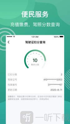 村口壹站