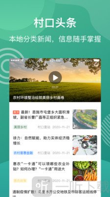 村口壹站