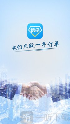 信贷超人