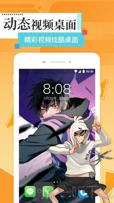 动态桌面壁纸大全app