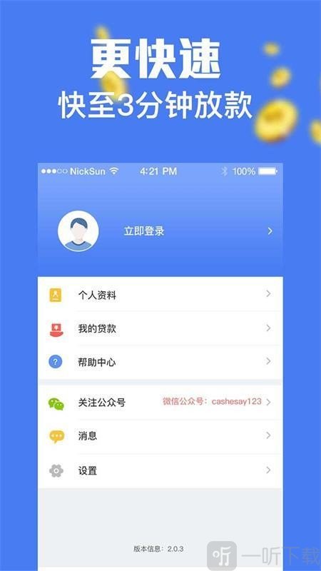 鹿易袋