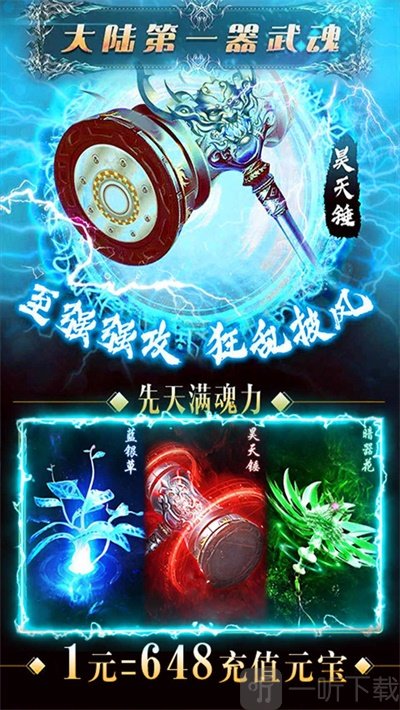 斗罗神界乱斗