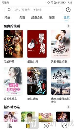 豆腐小说app