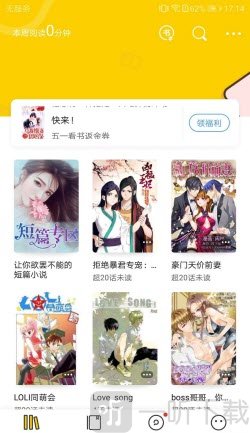 豆腐小说app