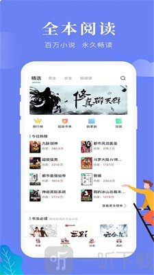 笔趣书阁小说