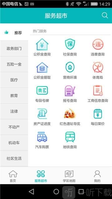 筑民生