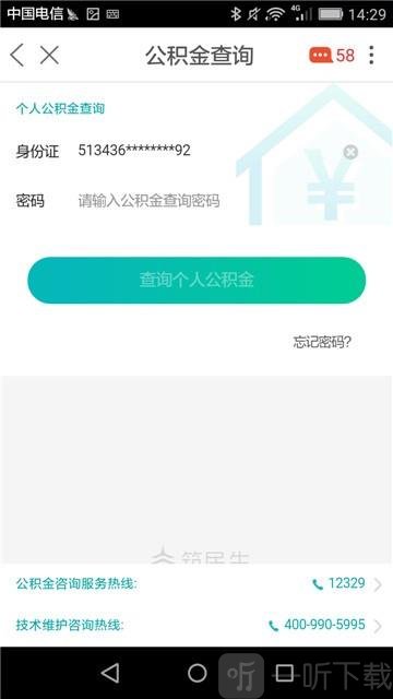 筑民生