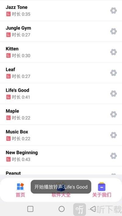 系统铃声提取