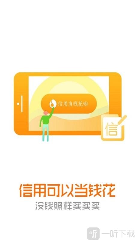 马上借呗