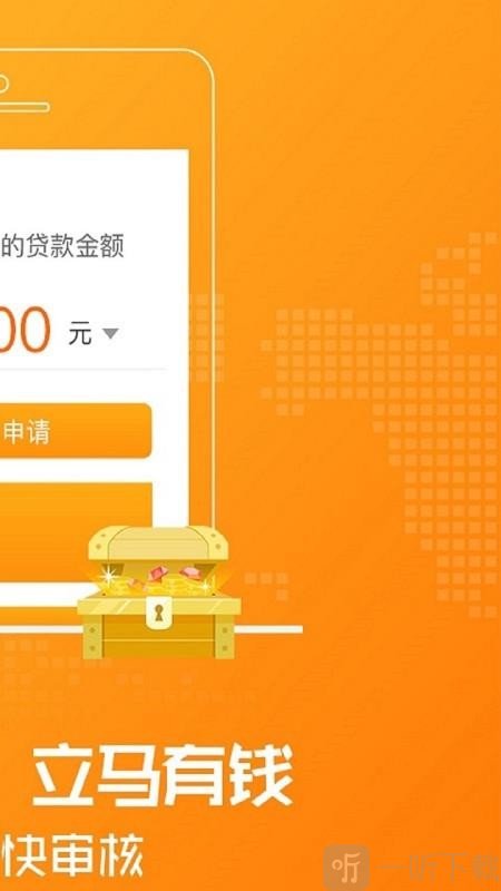 马上借呗