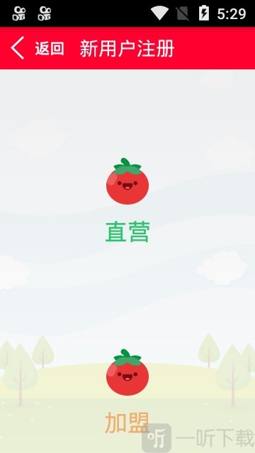 番茄学院