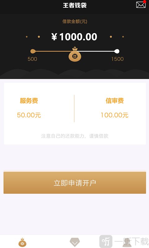 王者钱袋