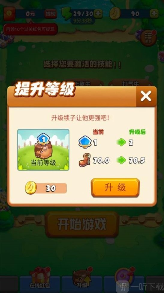 翻滚吧牛犊子