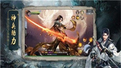 地藏仙魔录