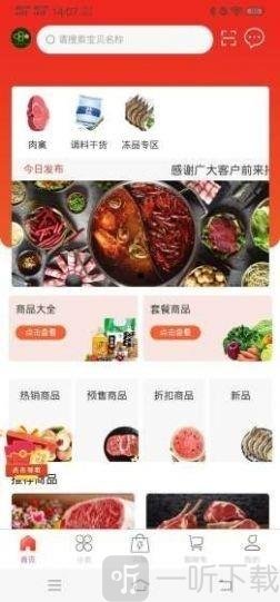 绿厨食品
