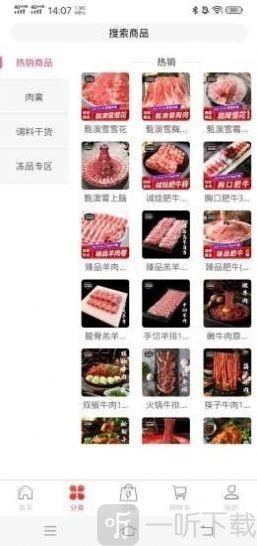 绿厨食品