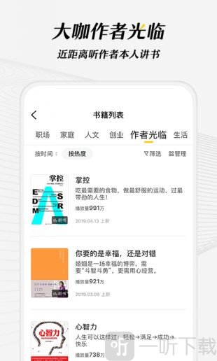 樊登读书app