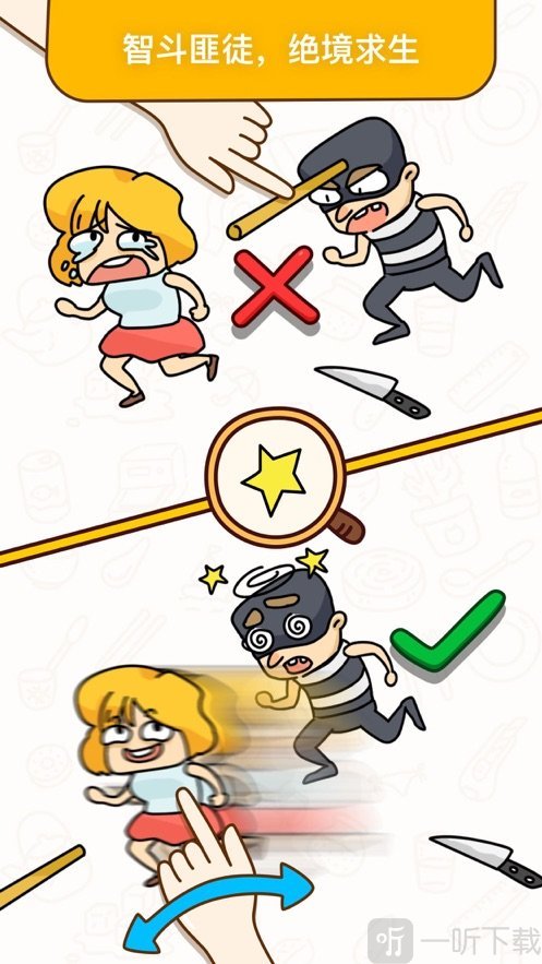 脑洞我最大手机版