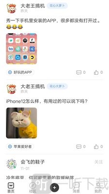 叮叮猫游戏盒子