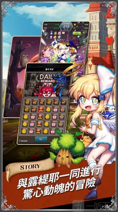 星之天使