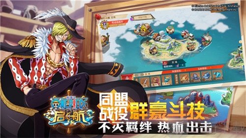 航海新世界