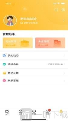 职通通