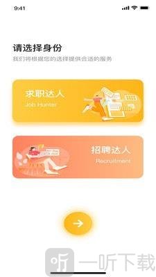 职通通