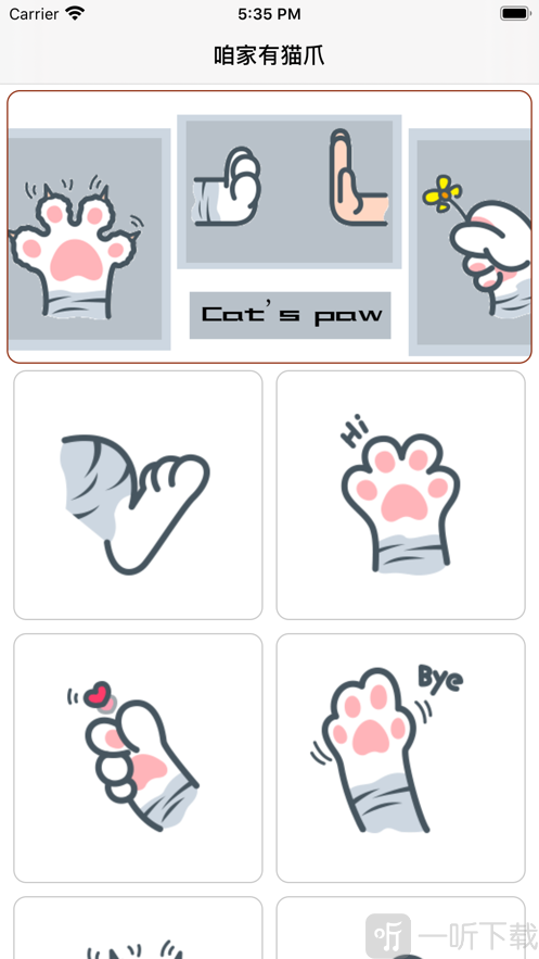 咱家有猫爪