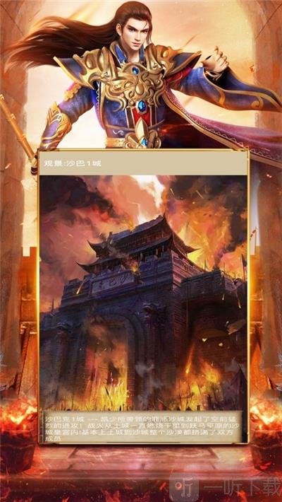 至尊战歌
