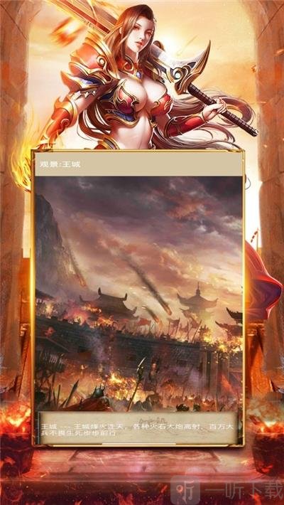 至尊战歌
