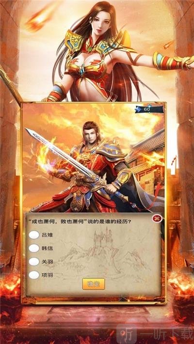至尊战歌