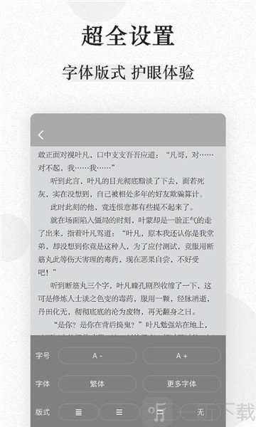 东吴阅读