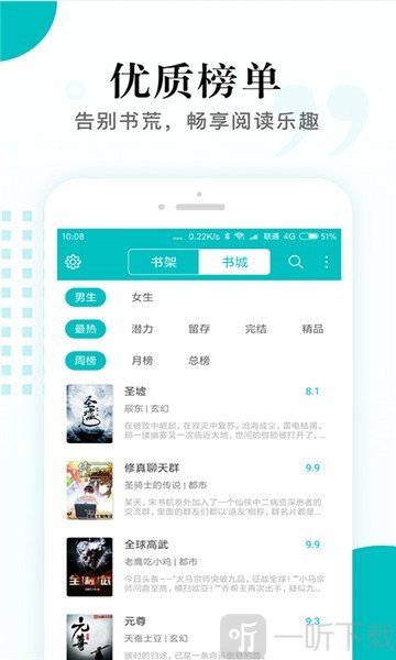 东吴阅读