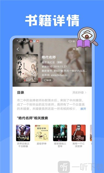 东吴阅读